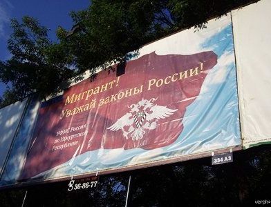 прописка в Белебее